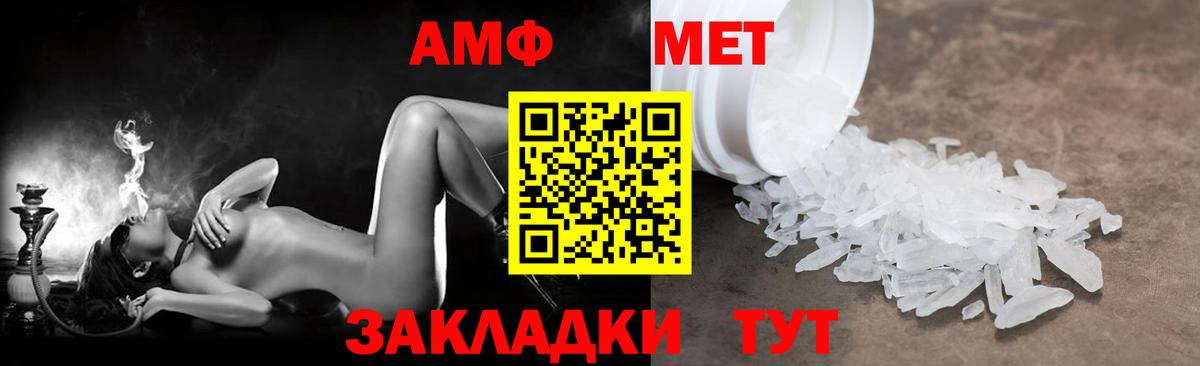 Россия  Amphetamine VHQ  Амфетамин  Вход с VPN 