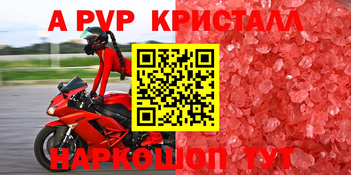Alpha PVP Соль  APVP  дарнет шоп  Россия  Alfa_PVP Crystall  Вход с VPN  Alpha-PVP Соль 