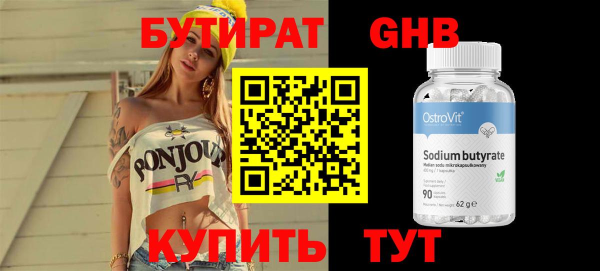 Россия  Бутират оксана  Вход с VPN 