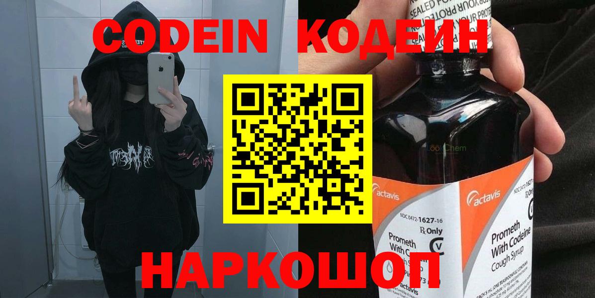 Россия  Codein напиток Lean (лин)  Вход с VPN  Кодеиновый сироп Lean напиток Lean (лин) 