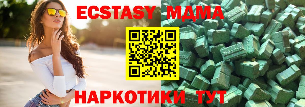 Экстази ешки  Ecstasy  Россия  Вход с VPN  ЭКСТАЗИ 280мг 