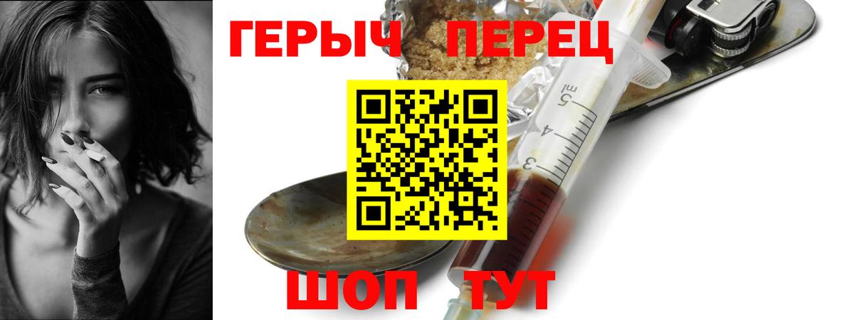 Россия  ГЕРОИН  Вход с VPN  Героин герыч 