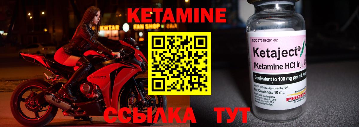 КЕТАМИН ketamine Россия