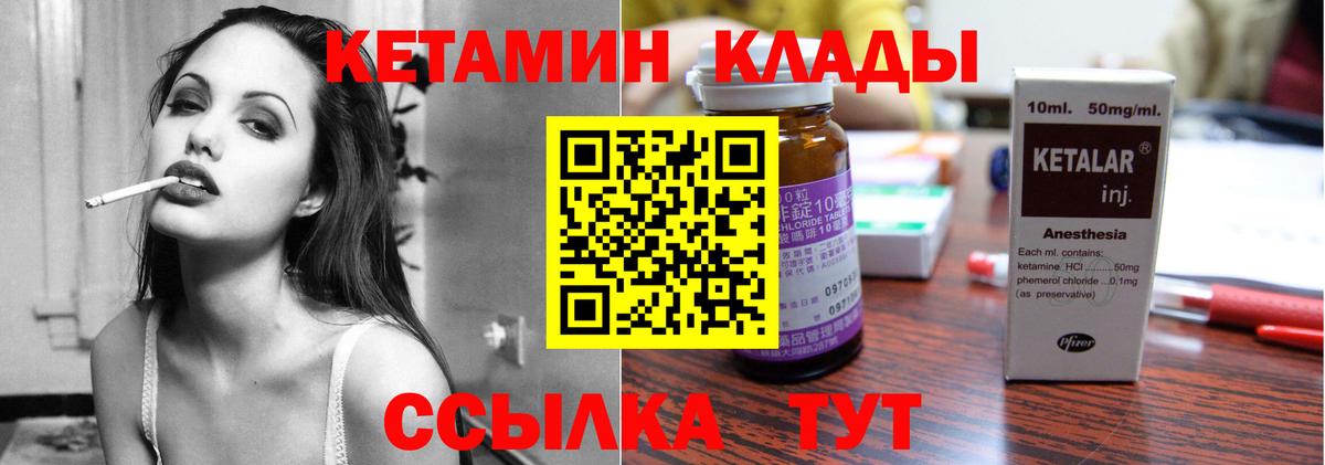 Россия  Кетамин VHQ  Вход с VPN 