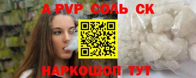 альфа пвп Азнакаево
