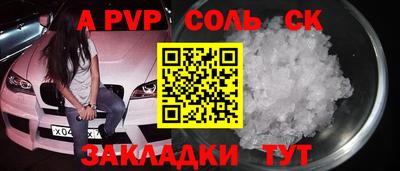 молекула духа Абакан