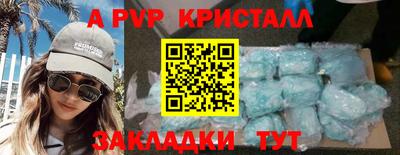 альфа пвп Азнакаево