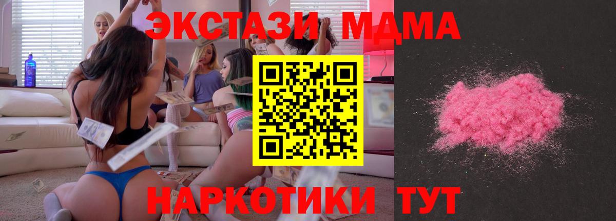 MDMA  MDMA кристаллы  Вход с VPN  Россия  МДМА crystal 