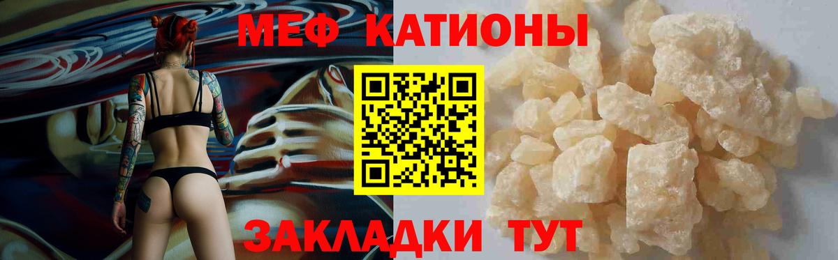 Мефедрон мука Россия