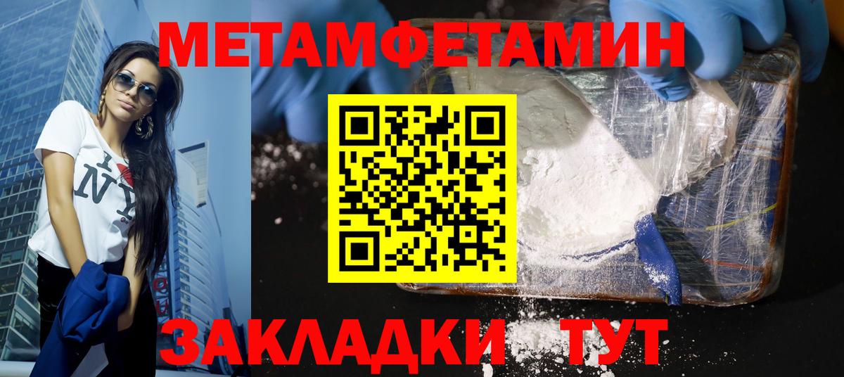 МЕТАМФЕТАМИН Methamphetamine Россия