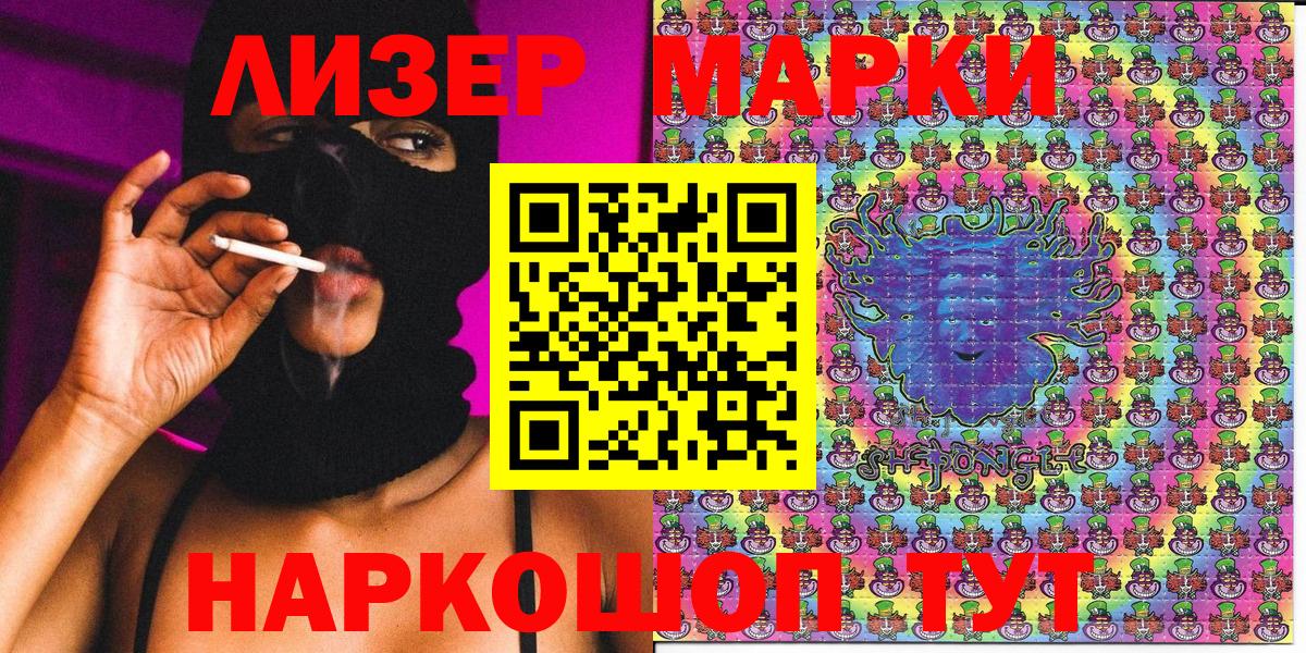 Наркотические марки 1,5мг Россия