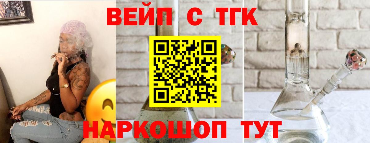 Дистиллят ТГК жижа  Вход с VPN  ТГК THC oil  кракен   Россия 